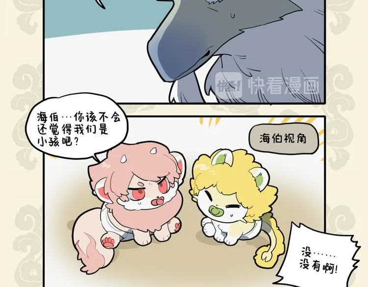 九子不成龙傅兮漫画,老翁一万岁 常念八千儿5图
