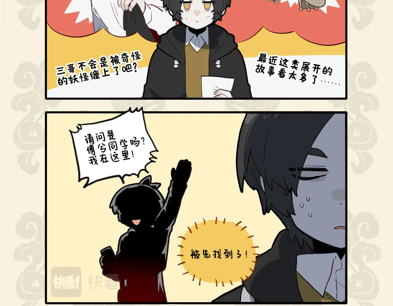 九子不成龙头像图片漫画,世上几曾留姓氏 人间哪复辨雄雌5图