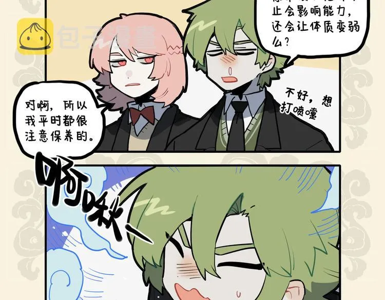 九子不成龙2漫画书漫画,过江千尺浪 入竹万竿斜4图
