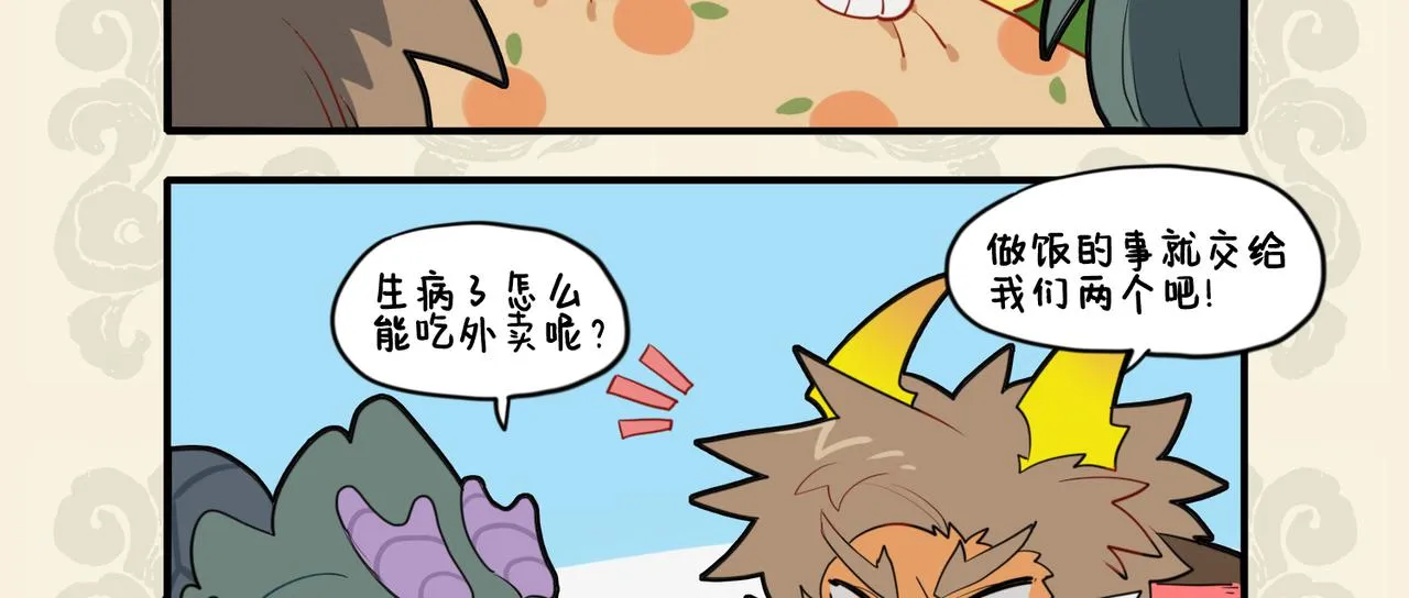 九子不成龙快看漫画漫画,餐霞饮瀣 科学奇迹3图