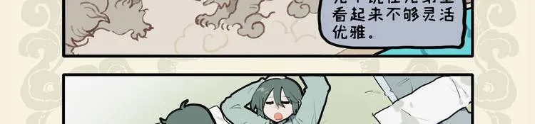九子不成龙漫画免费观看漫画,循矩易烦恼 变通则生财3图