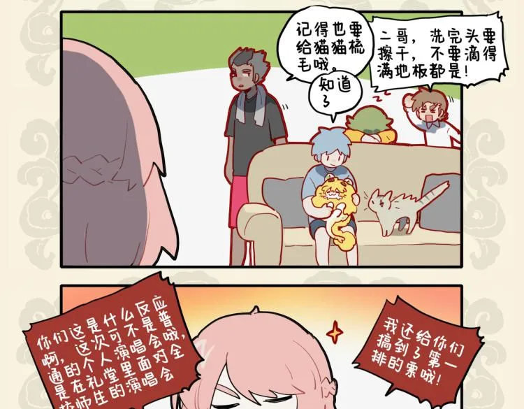 九子不成龙漫画书适合13岁孩子吗漫画,魔音现人间 潜龙下黄泉4图
