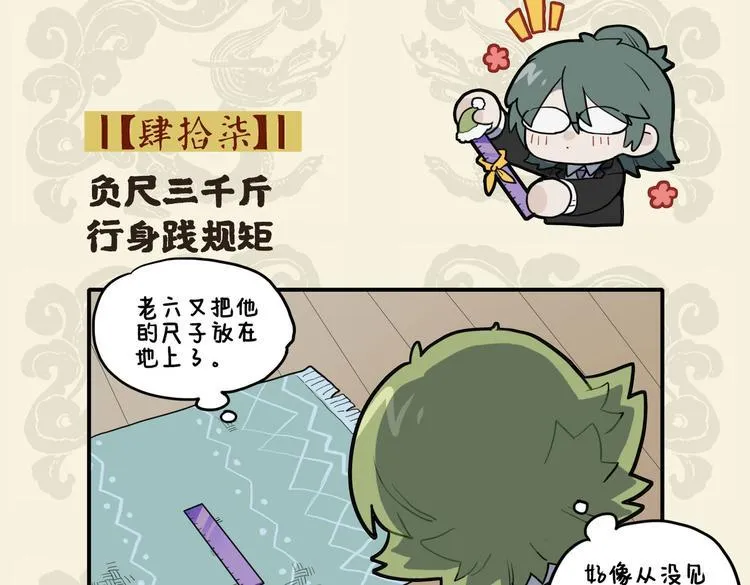 九子不成龙的争议漫画,负尺三千斤 行身践规矩2图