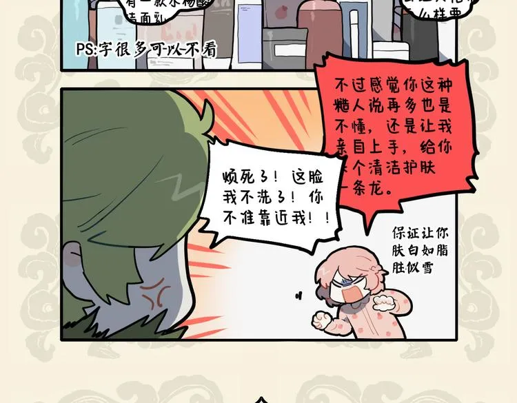九子不成龙人物介绍图片漫画,心有猛龙 细嗅蔷薇5图