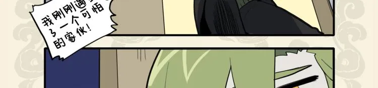 九子不成龙傅兮图片漫画,鸡同鸭讲眼碌碌 犬与狐谋牙痒痒3图