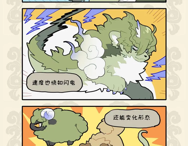 九子不成龙适合初中生看吗漫画,神力无所用 善恶一念间4图