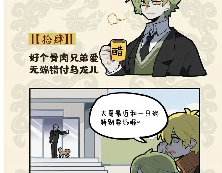 九子不成龙傅兮图片漫画,好个骨肉兄弟爱 无端错付乌龙儿2图