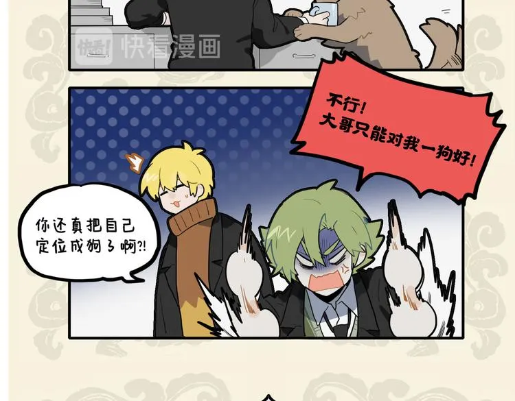 九子不成龙傅兮图片漫画,好个骨肉兄弟爱 无端错付乌龙儿5图