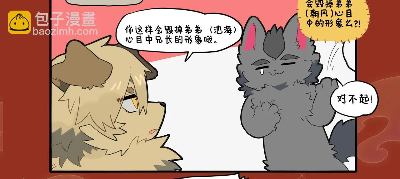 九子不成龙类似的漫画漫画,你有张良计 我有过墙梯3图