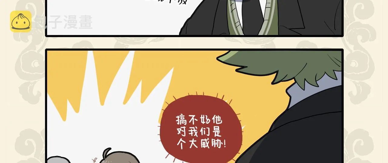 九子不成龙 池海头像漫画,人生所贵在知己 四海相逢骨肉亲3图