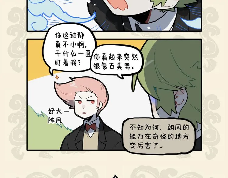 九子不成龙2漫画书漫画,过江千尺浪 入竹万竿斜5图