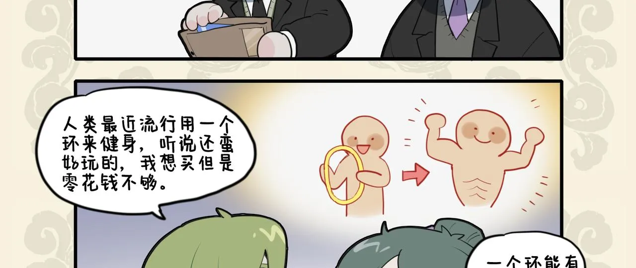 九子不成龙周边漫画,但求文思如泉 不辞负重涉远3图