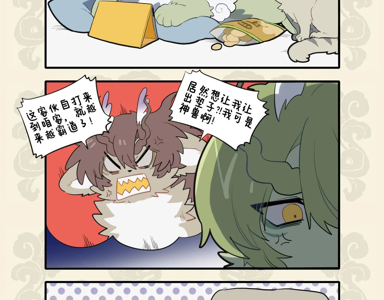 九子不成龙的争议漫画,耳鼠威如虎 一物降一物4图