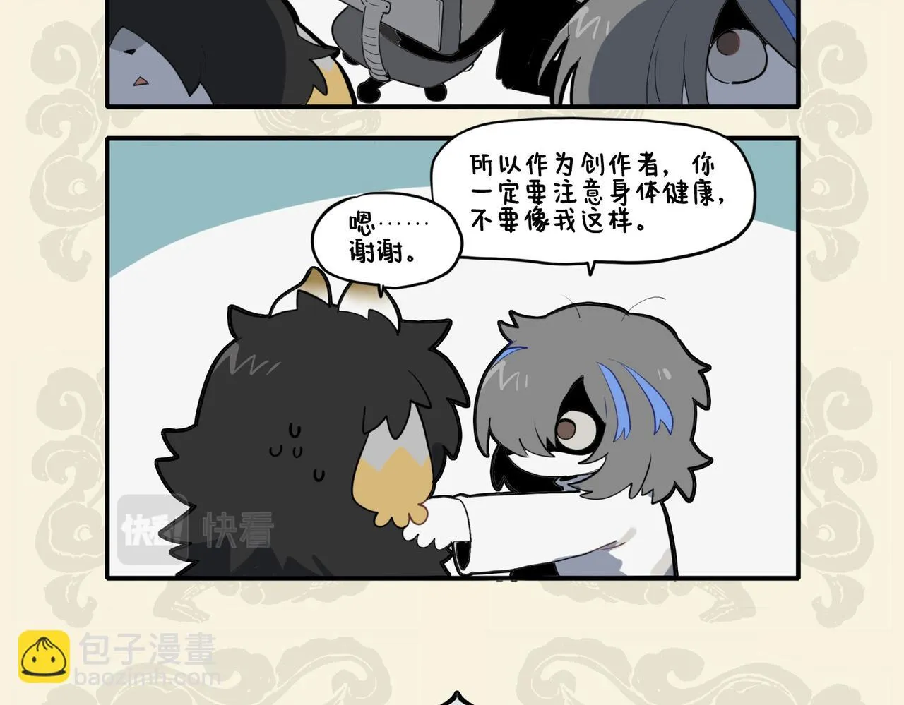 九子不成龙 池海头像漫画,忧劳成鬼魅 苦甜意趣殊5图