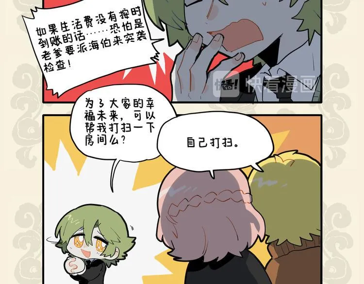 九子不成龙电子书在哪看漫画,富贵于我如浮云 浮云压城城欲摧5图
