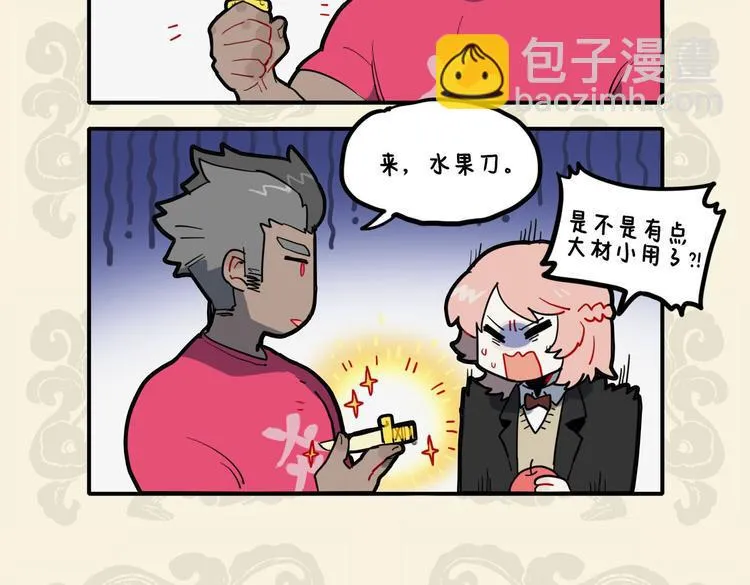 九子不成龙全册漫画,宝剑多变化 能为百兵王5图