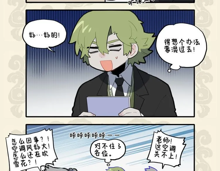 九子不成龙2漫画书漫画,但为旷课故 六月惨飞霜4图