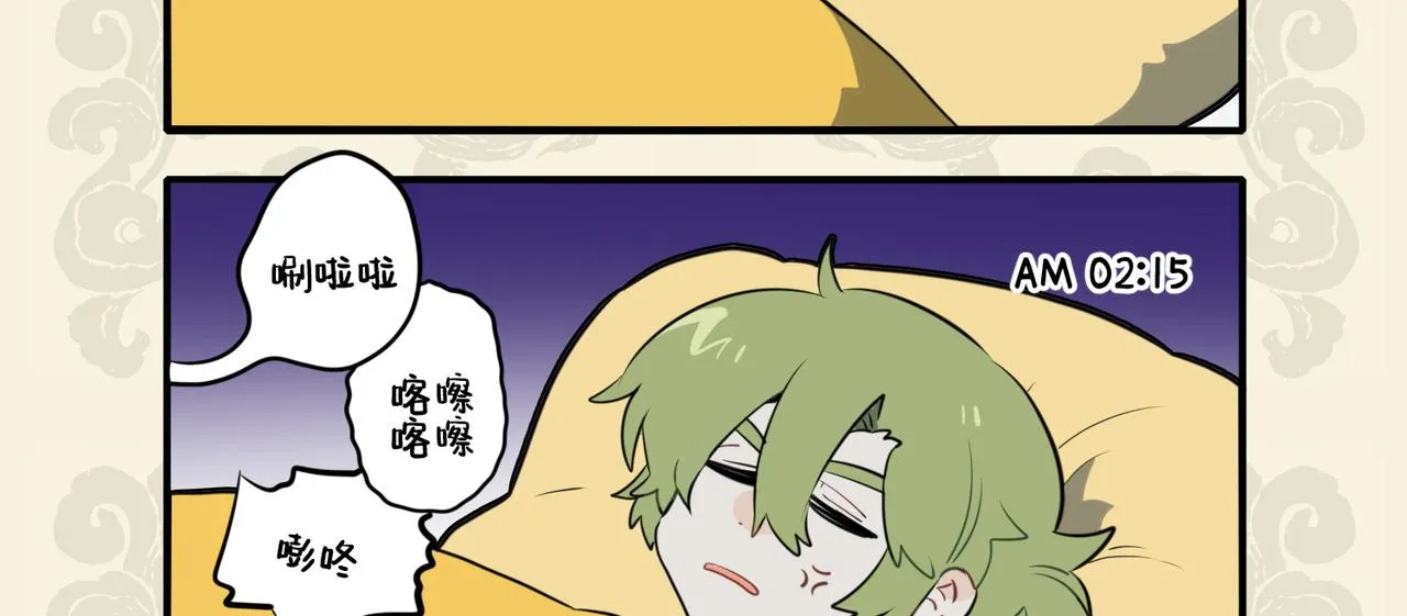 九子不成龙全册漫画,夜狸疾走龙难寐 机巧无宠计不遂3图