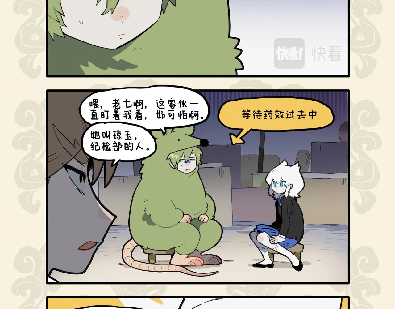 九子不成龙动画片漫画,志之所向 心驰神往4图