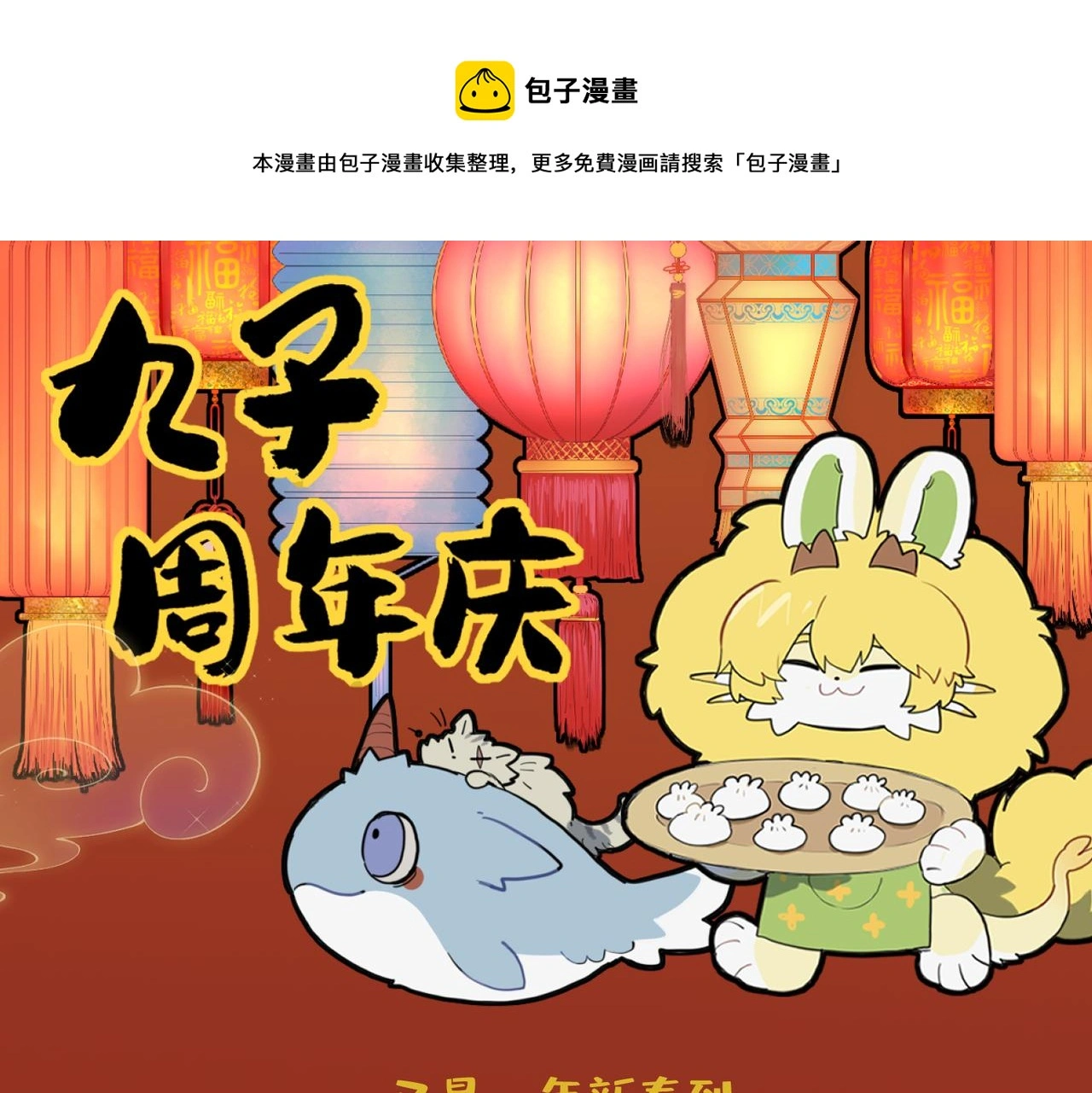 九子不成龙类似的漫画漫画,你有张良计 我有过墙梯1图