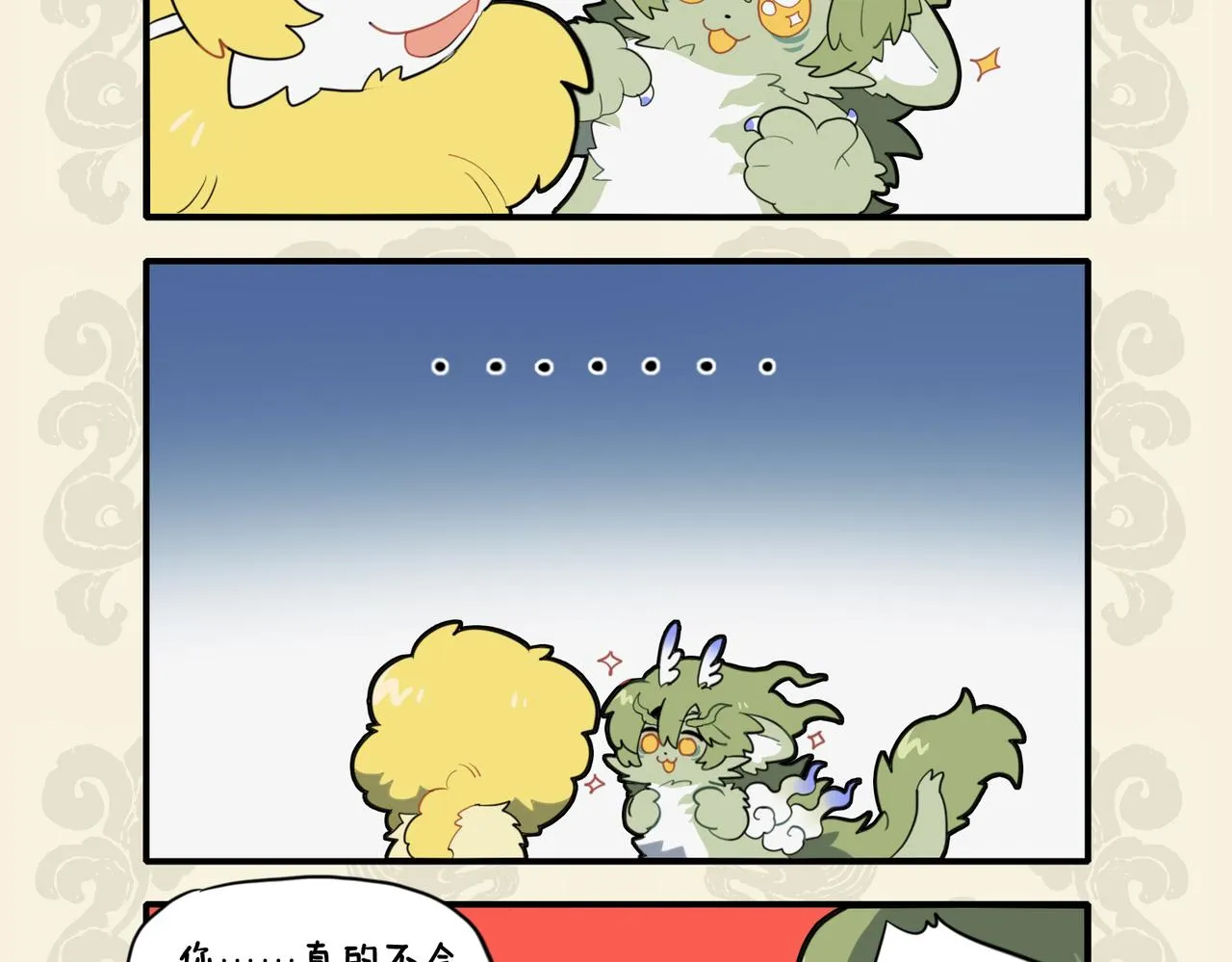九子不成龙快看漫画漫画,掌握三尺楚铁 难为庖丁解牛4图
