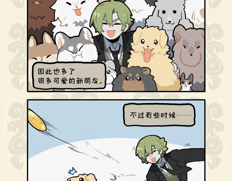 九子不成龙全册漫画,矫若游龙迅如狗，一见狸奴腿发抖4图