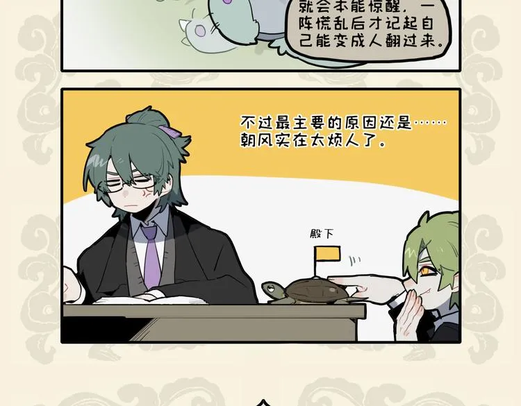 九子不成龙漫画免费观看漫画,循矩易烦恼 变通则生财5图