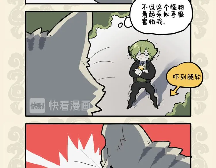 九子不成龙图片漫画,空城一曲狸谨慎 苦肉未竟兄遁逃4图