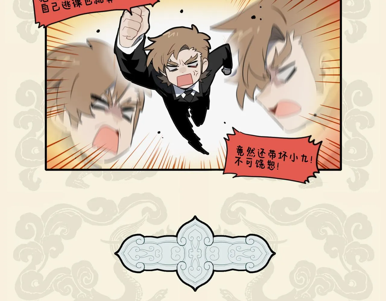 九子不成龙徵羽壁纸漫画,杞忧缘自斗量海 盲信亦因貌取人5图
