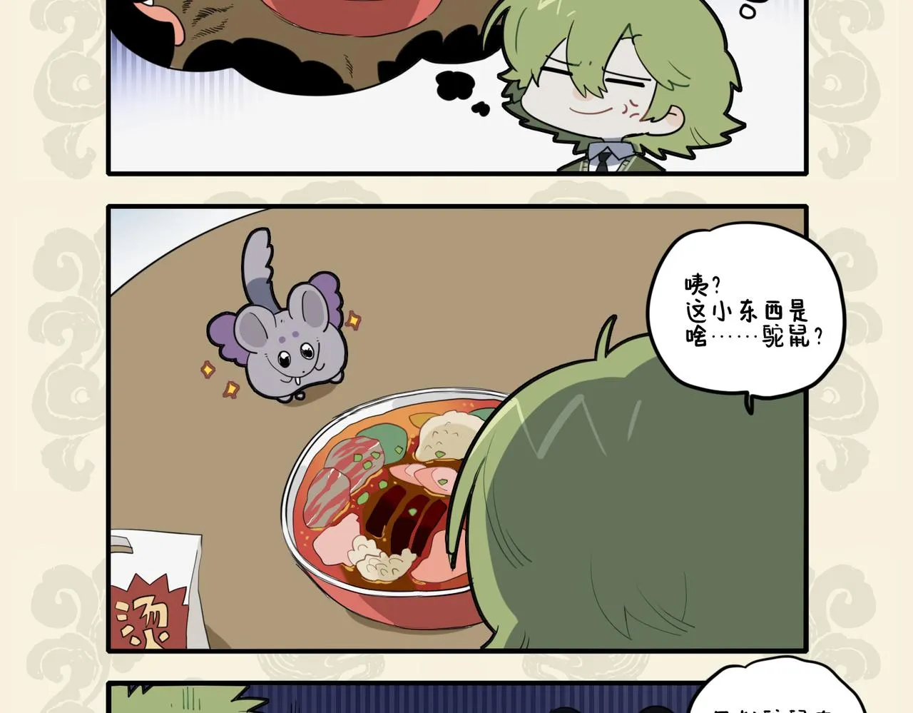 九子不成龙为什么停更漫画,有心拔葵啖枣 不敢称斤约两4图