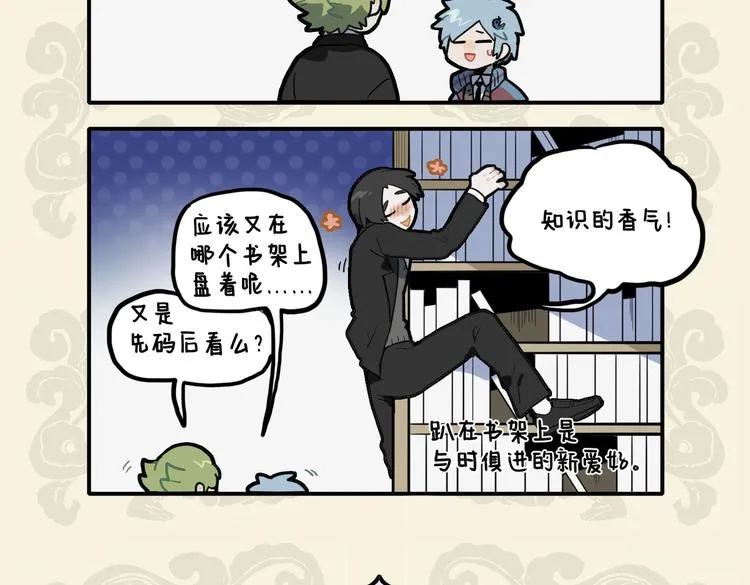 九子不成龙cp漫画,盘书不如勤学早 头到用时方恨少5图