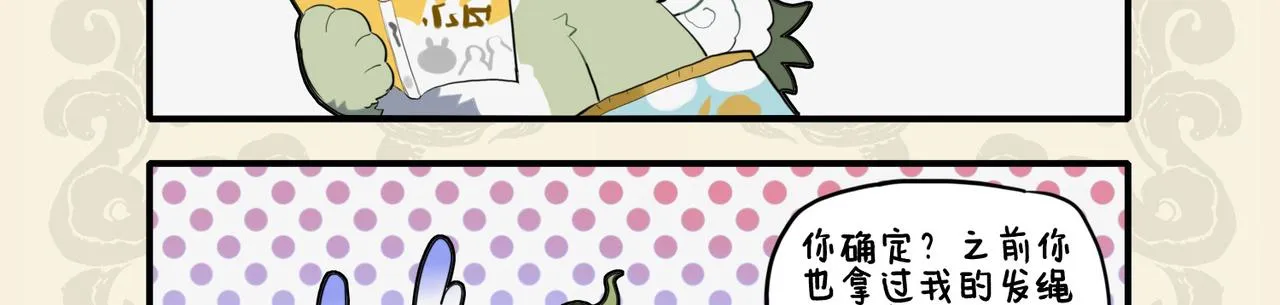 九子不成龙漫画免费观看漫画,云鬓慵梳劣性多 簪巾疏失奈我何3图