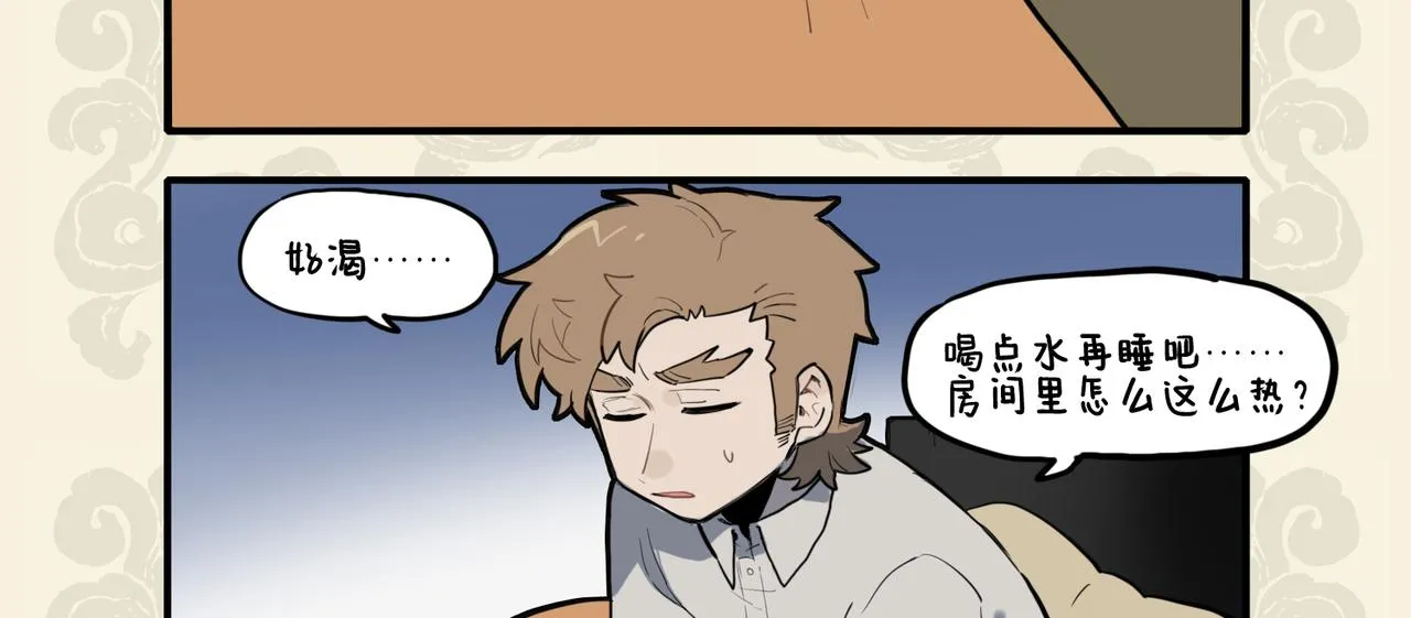 九子不成龙类似的漫画漫画,百忙之际一闲身 更有高眠可诧君3图