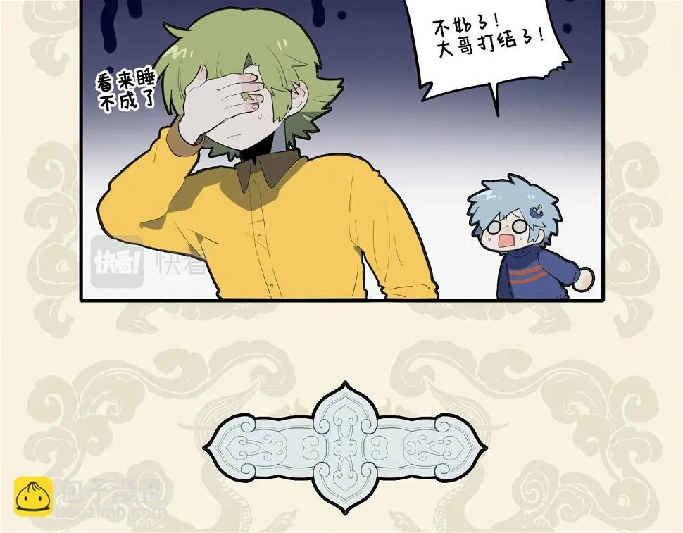 九子不成龙2漫画书漫画,一肱伸缩总吾身 鬼歌入梦痛亦真5图