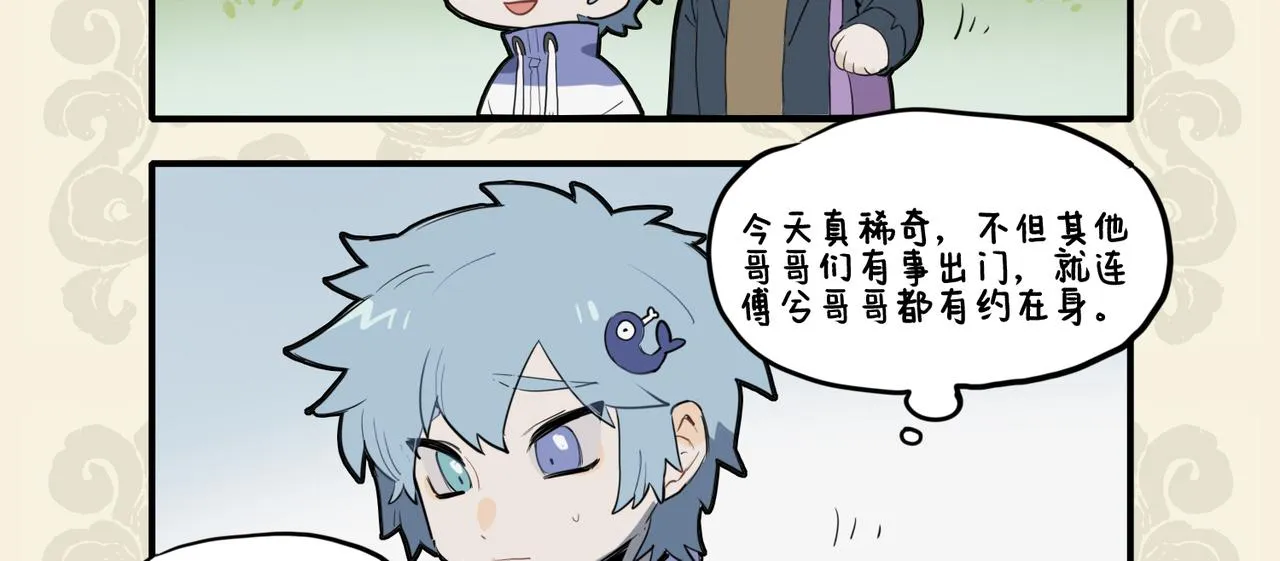 九子不成龙漫画被说抄了谁漫画,少年负壮气 奋烈不择时3图