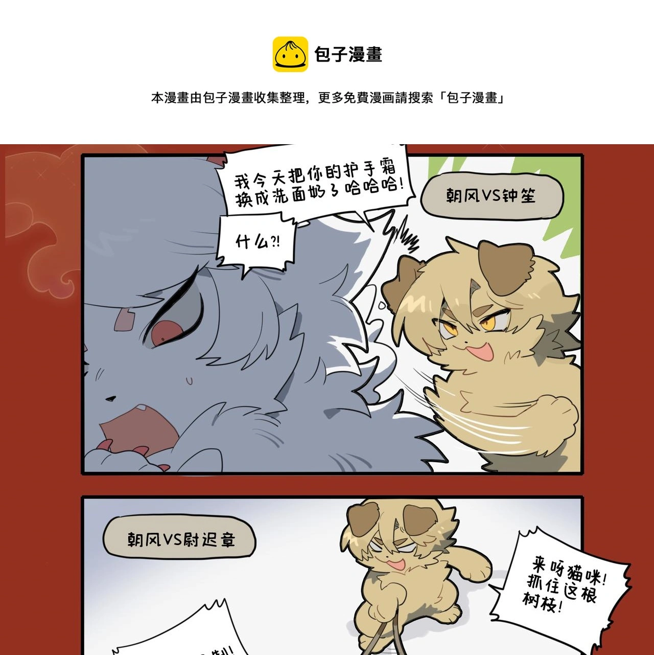 九子不成龙类似的漫画漫画,你有张良计 我有过墙梯4图