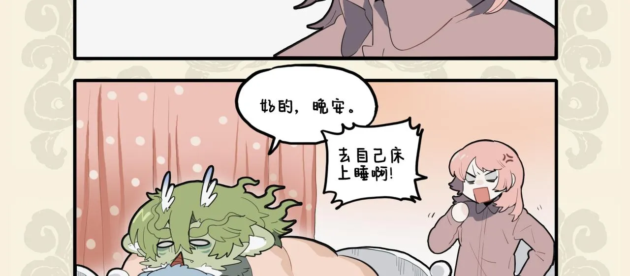 九子不成龙类似的漫画漫画,本以杞人忧天 惊觉波涛暗涌3图