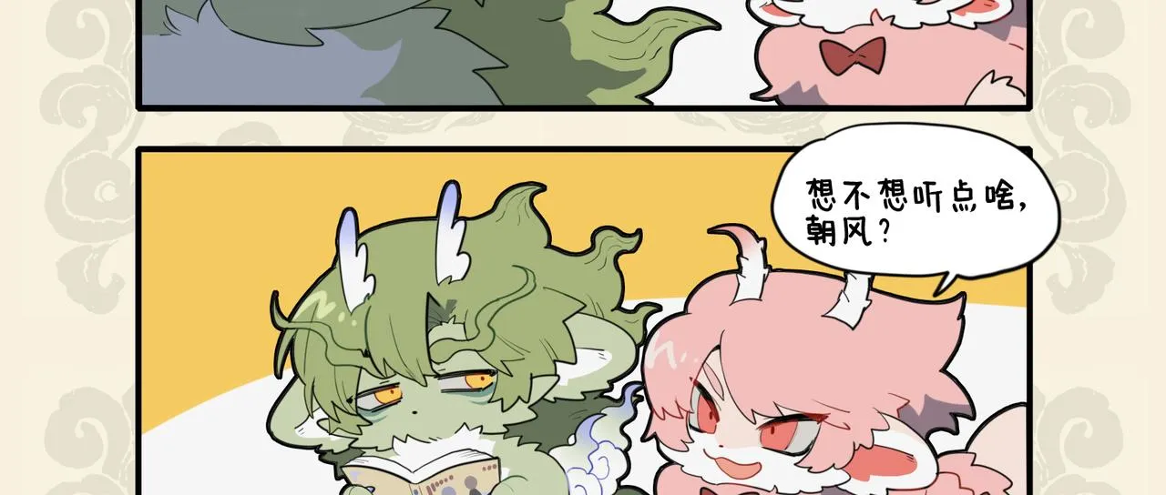 九子不成龙类似的漫画漫画,年大自疏隔 何事加殷勤3图