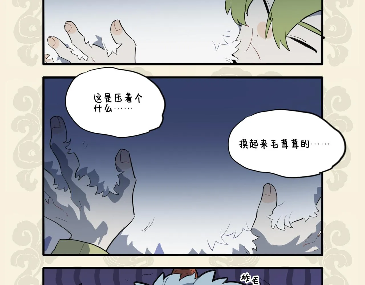 九子不成龙漫画被说抄了谁漫画,春雷惊梦起 忧惧见金鹏4图