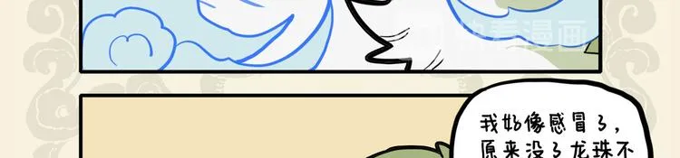 九子不成龙2漫画书漫画,过江千尺浪 入竹万竿斜3图