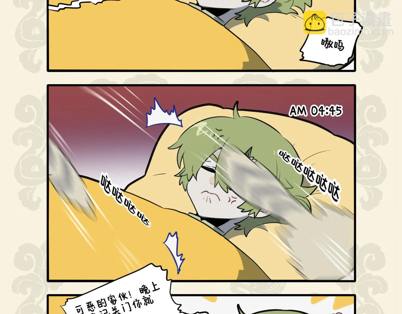 九子不成龙全册漫画,夜狸疾走龙难寐 机巧无宠计不遂4图