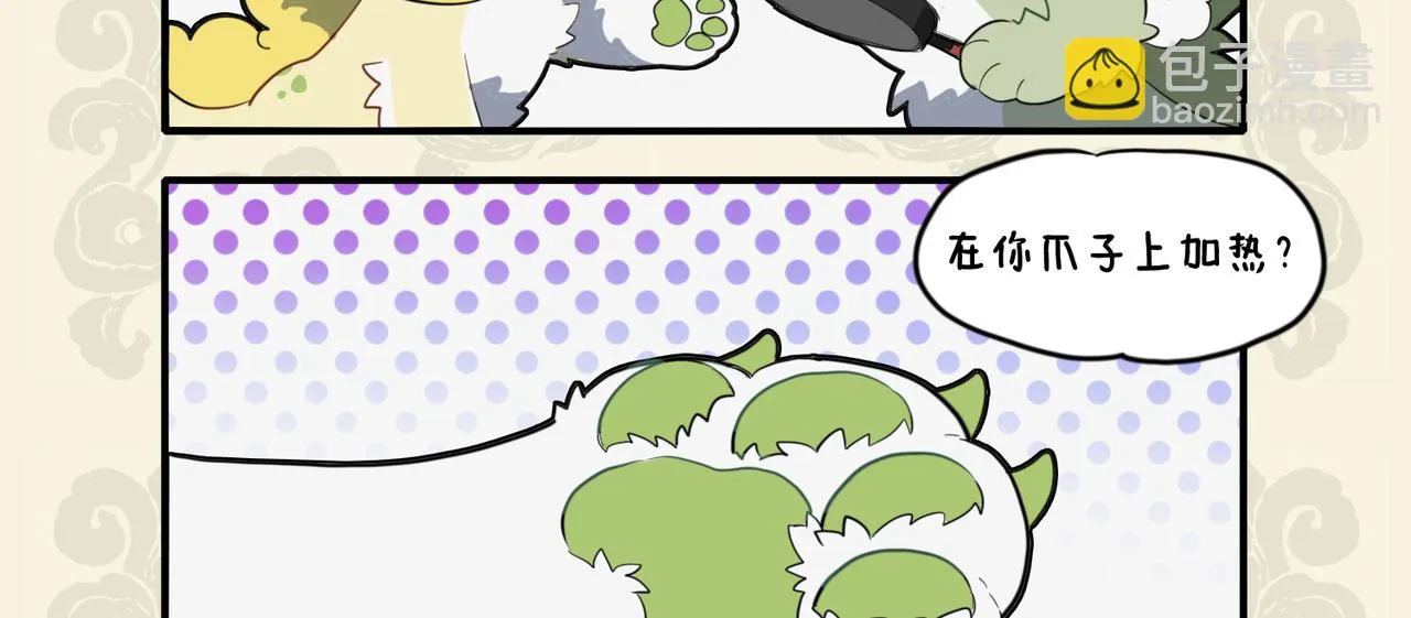 九子不成龙全册漫画,激发油星半点 触怒火眼狻猊3图
