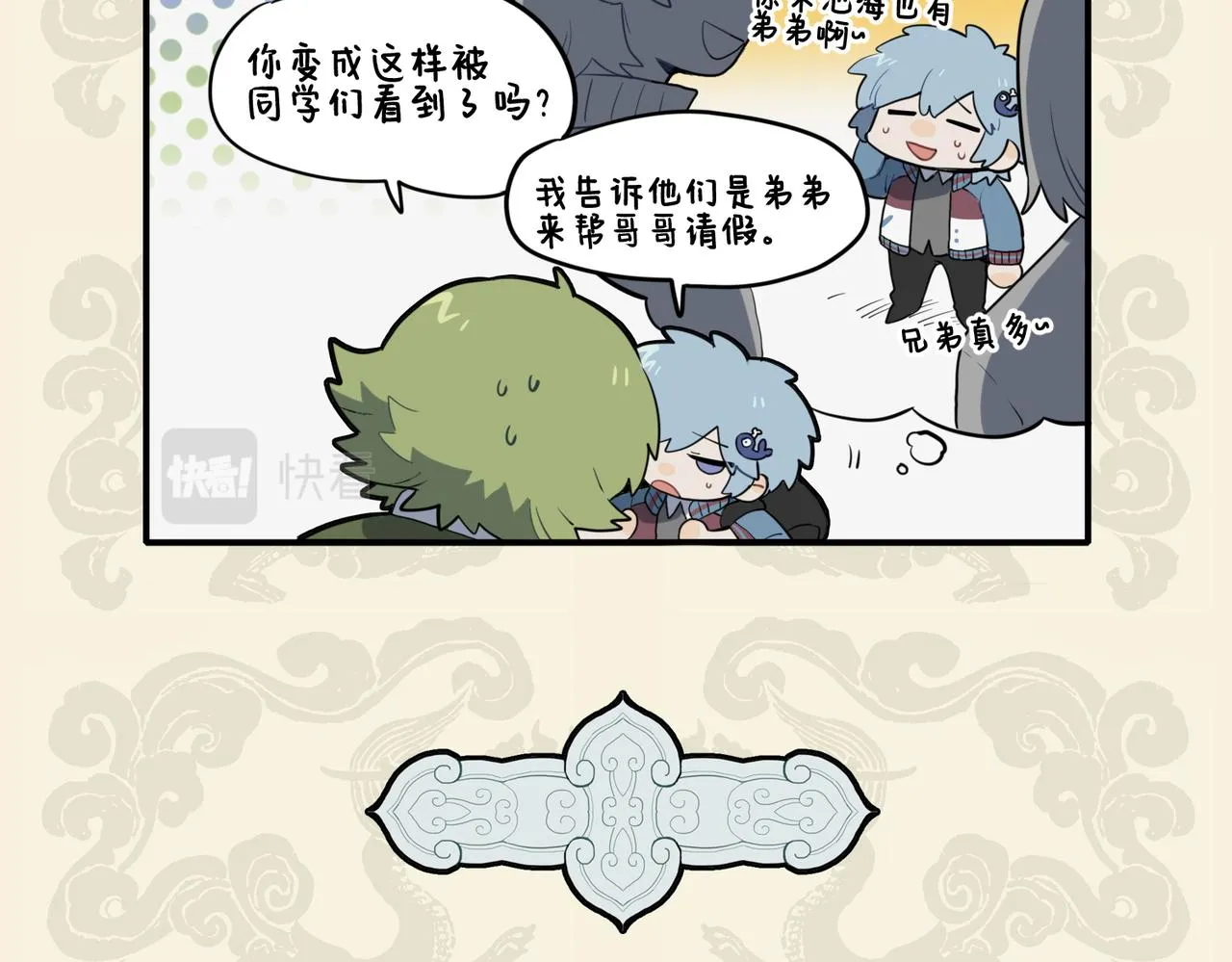 九子不成龙电子书在哪看漫画,直疑天地作红炉 真龙可销海可竭5图