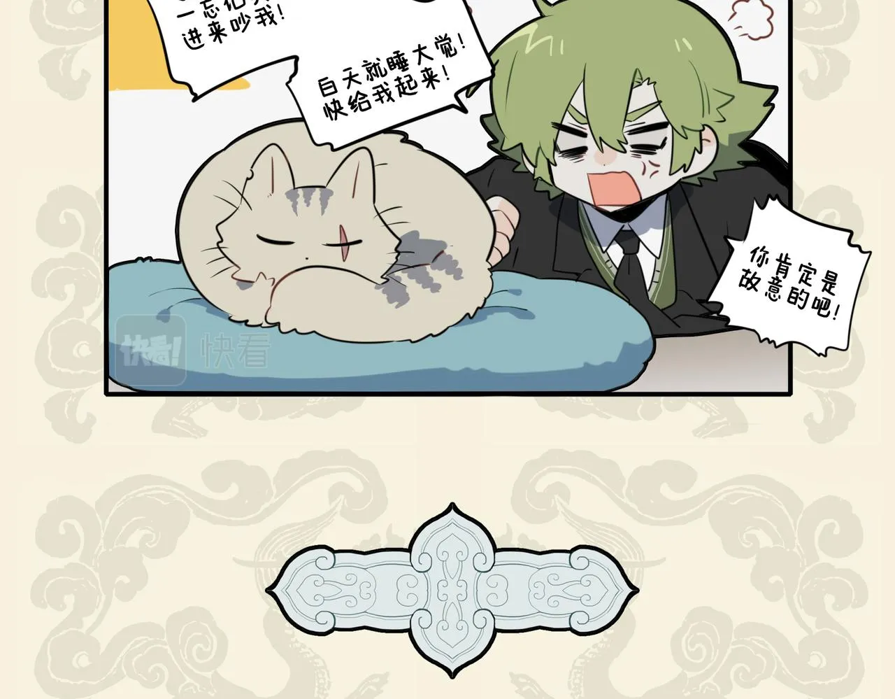 九子不成龙全册漫画,夜狸疾走龙难寐 机巧无宠计不遂5图
