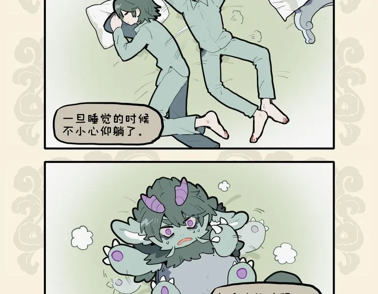 九子不成龙漫画免费观看漫画,循矩易烦恼 变通则生财4图
