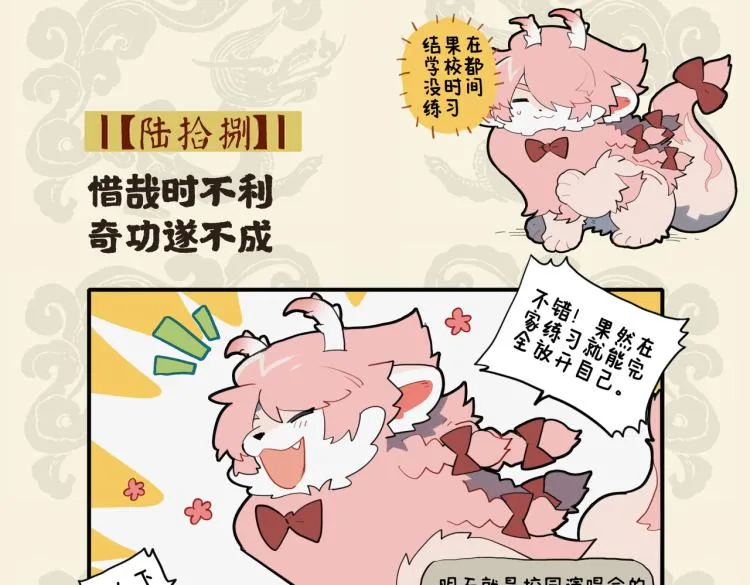 九子不成龙为什么停更漫画,惜哉时不利 奇功遂不成2图