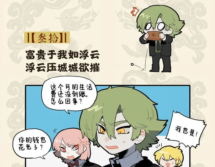 九子不成龙电子书在哪看漫画,富贵于我如浮云 浮云压城城欲摧2图