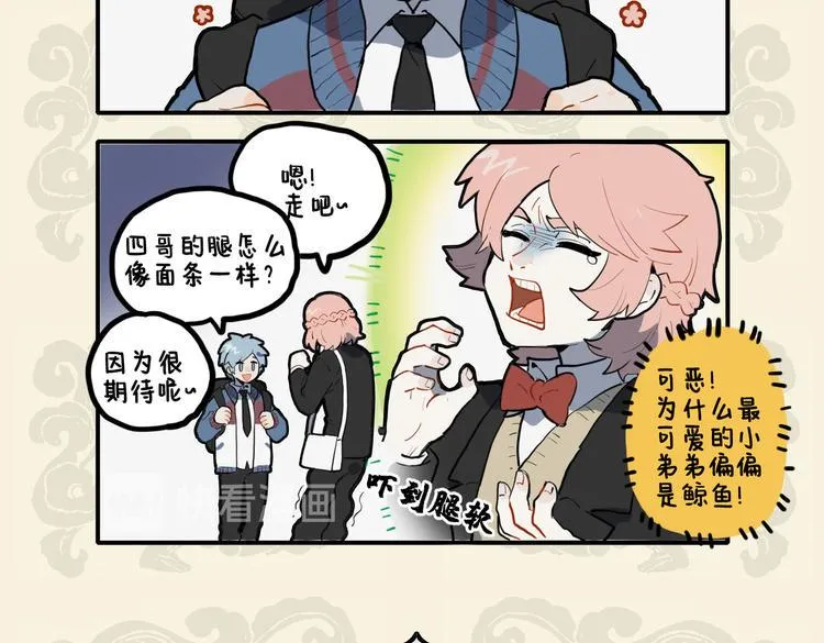 九子不成龙类似的漫画漫画,兄弟既具 和乐且怂5图