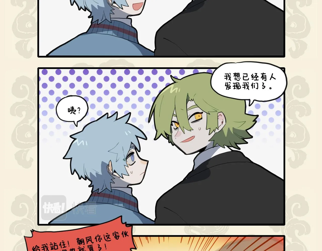 九子不成龙徵羽壁纸漫画,杞忧缘自斗量海 盲信亦因貌取人4图