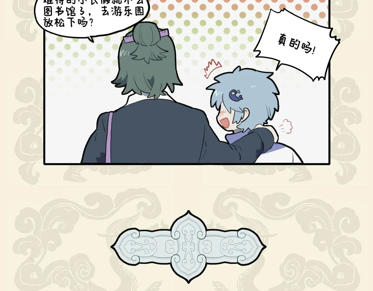 九子不成龙漫画被说抄了谁漫画,少年负壮气 奋烈不择时5图